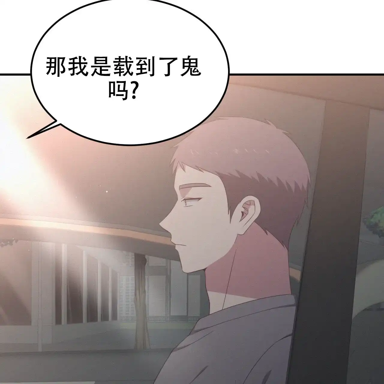 《英雄的倒计时》第1话 第22页