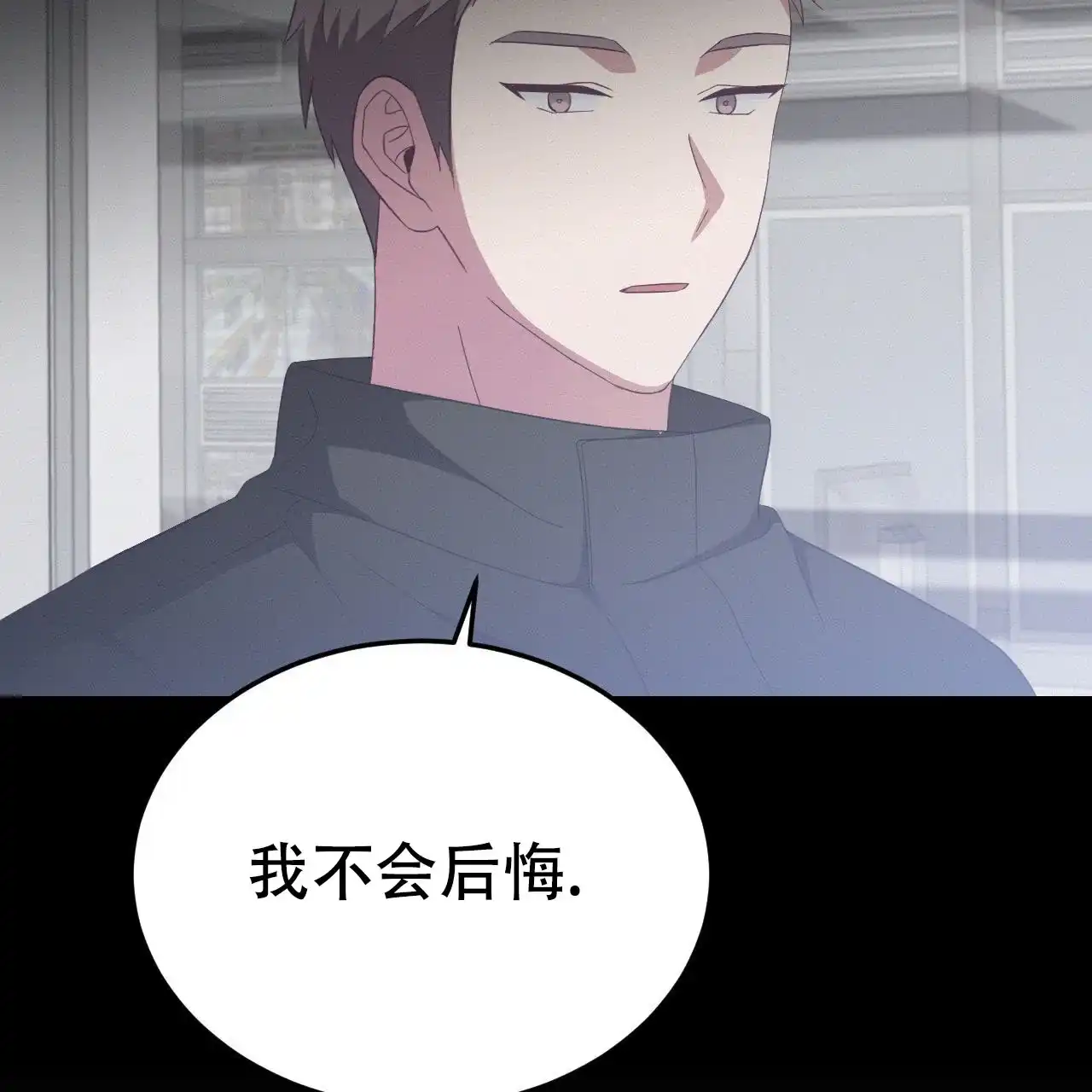 《英雄的倒计时》第1话 第12页