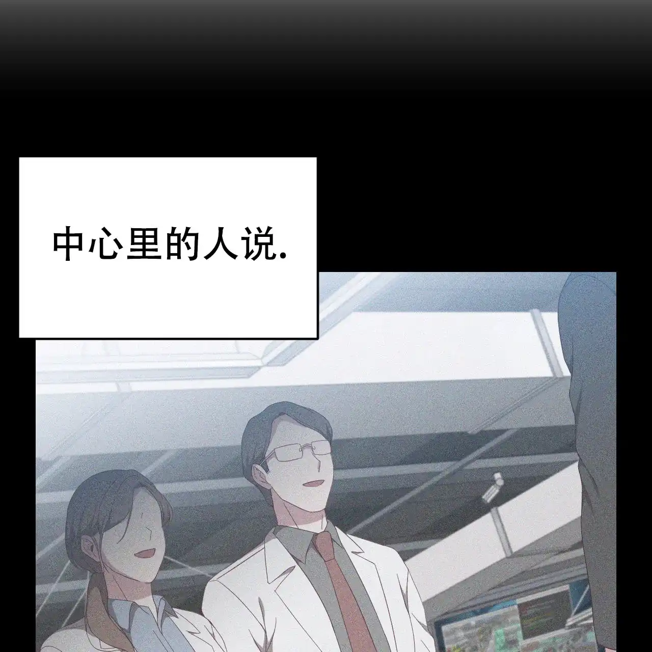 《英雄的倒计时》第1话 第44页