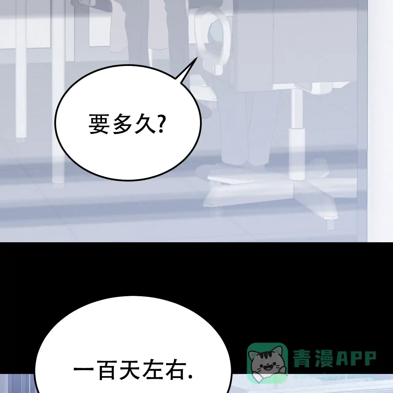 《英雄的倒计时》第1话 第6页