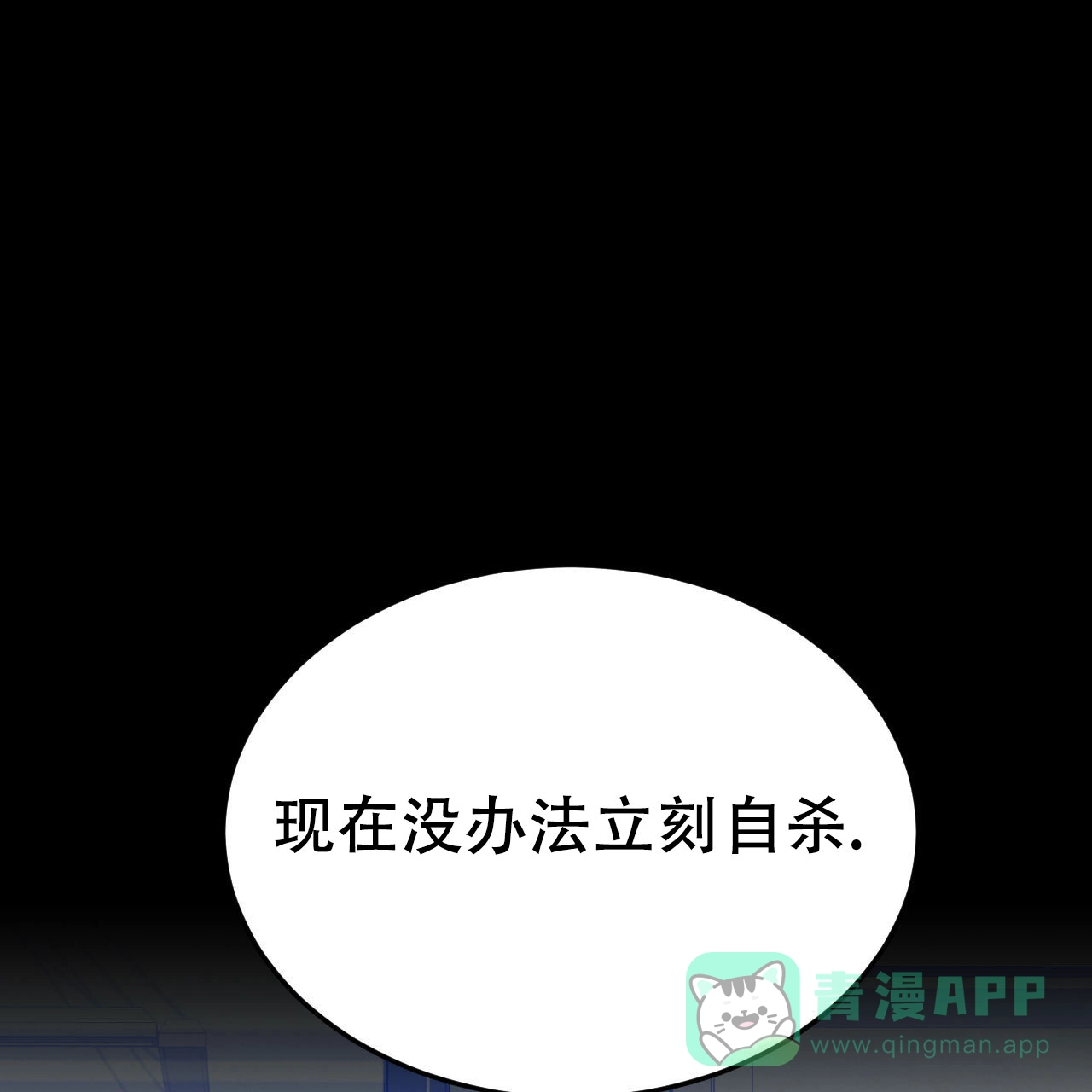 《英雄的倒计时》第1话 第1页