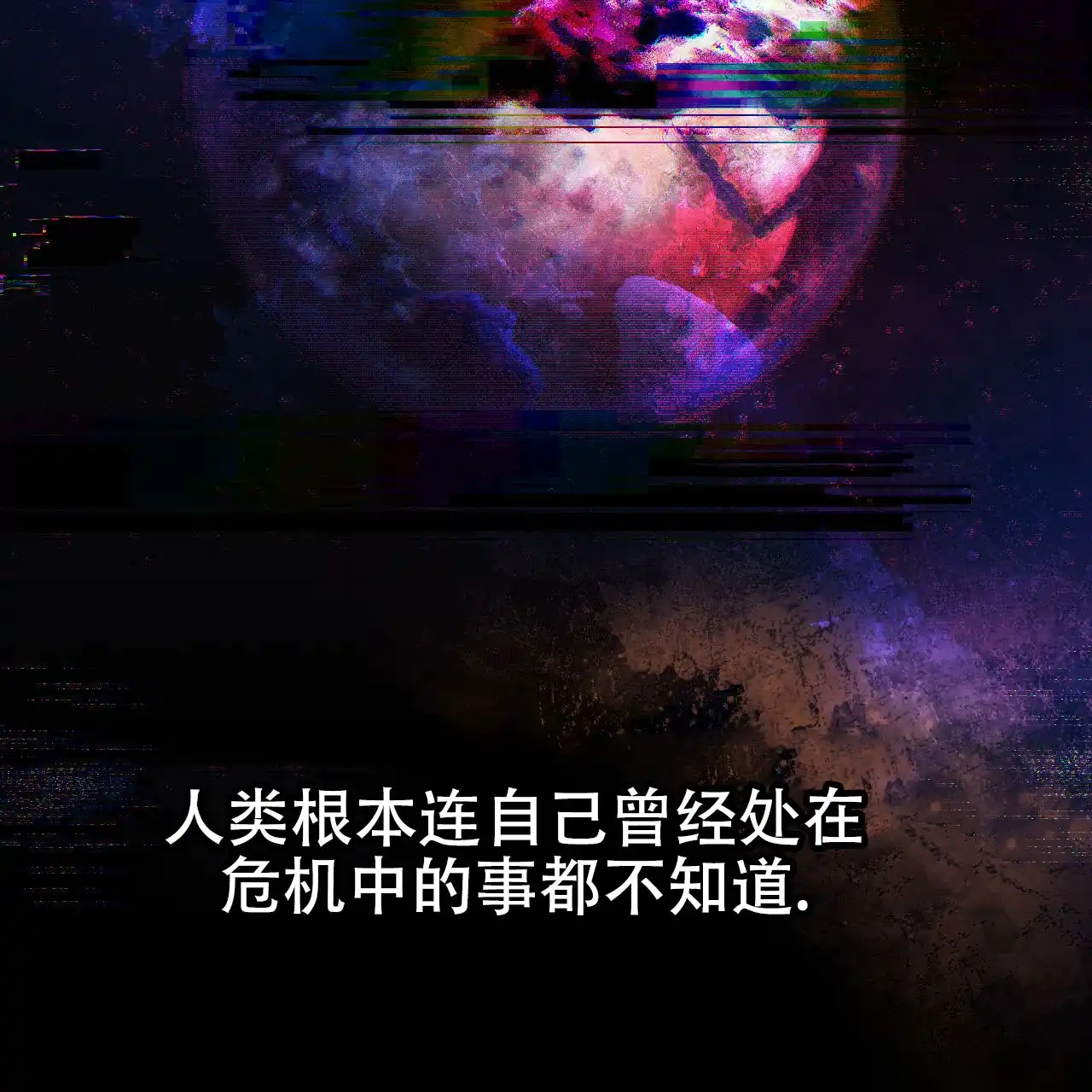 《英雄的倒计时》第1话 第47页