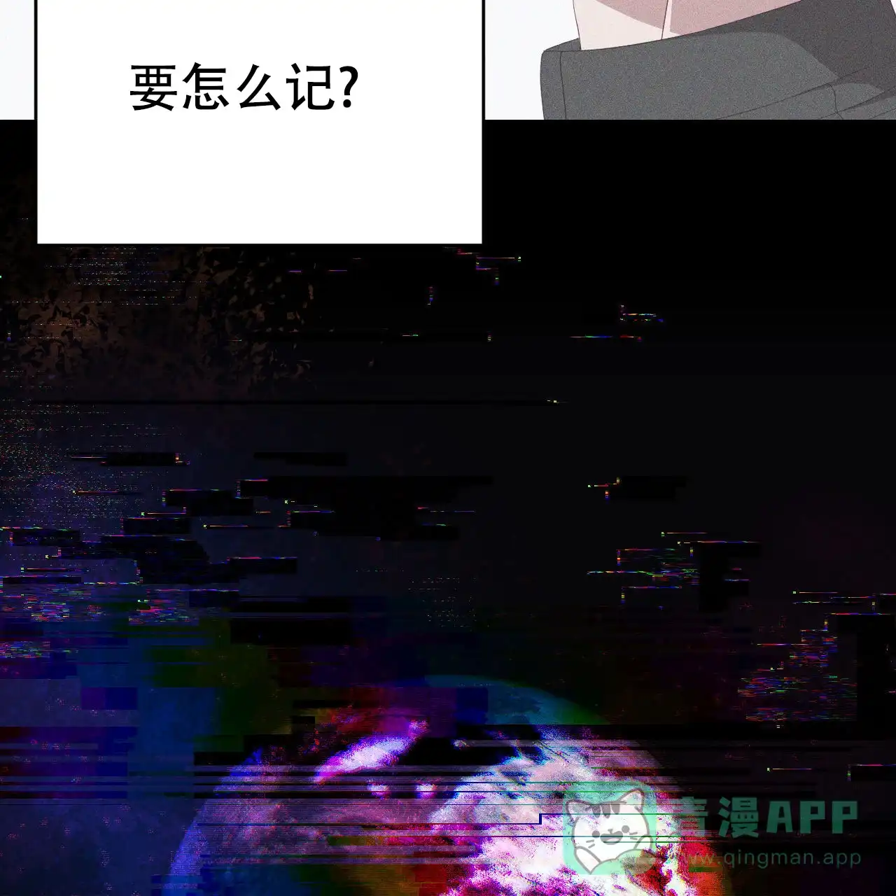 《英雄的倒计时》第1话 第46页