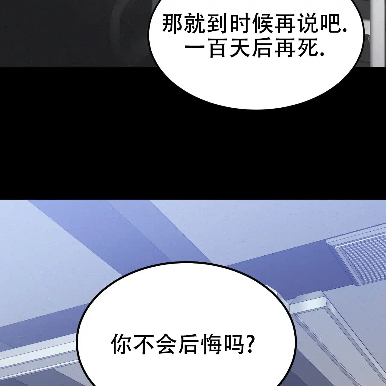 《英雄的倒计时》第1话 第8页