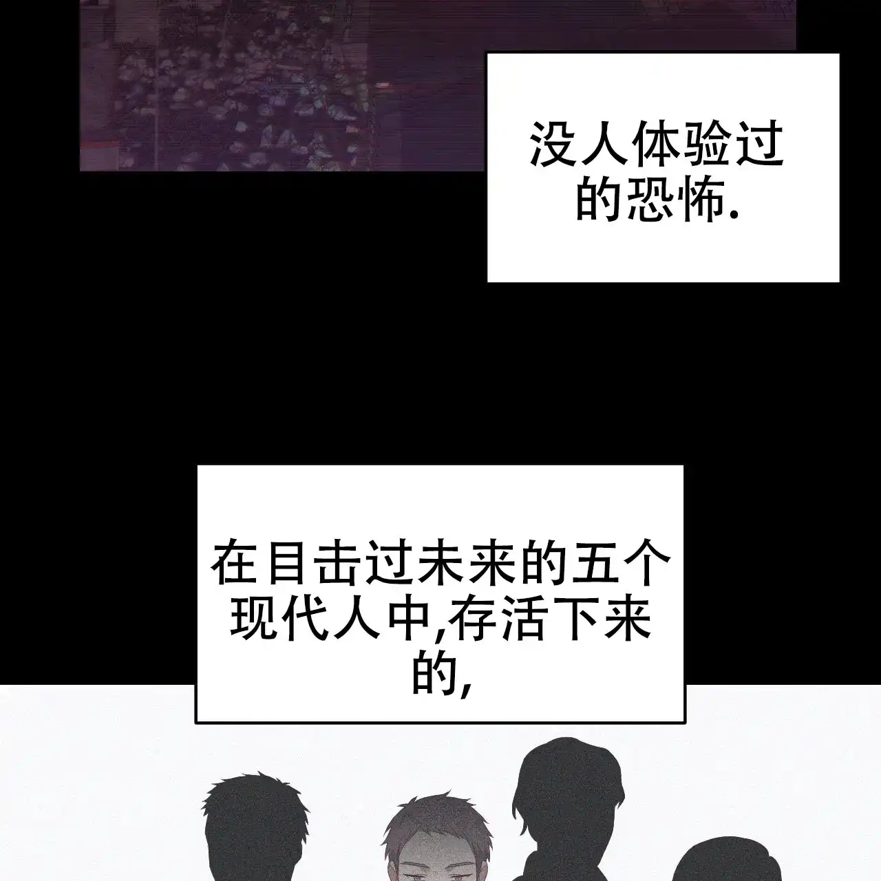 《英雄的倒计时》第1话 第49页