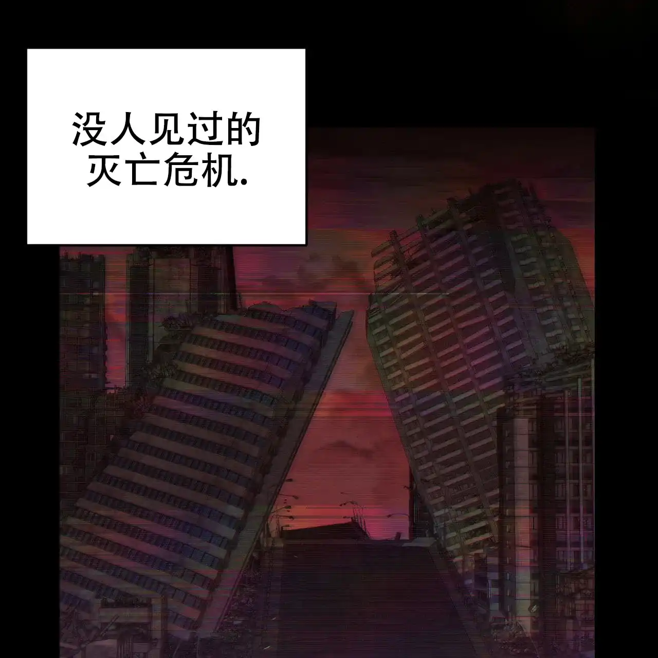 《英雄的倒计时》第1话 第48页