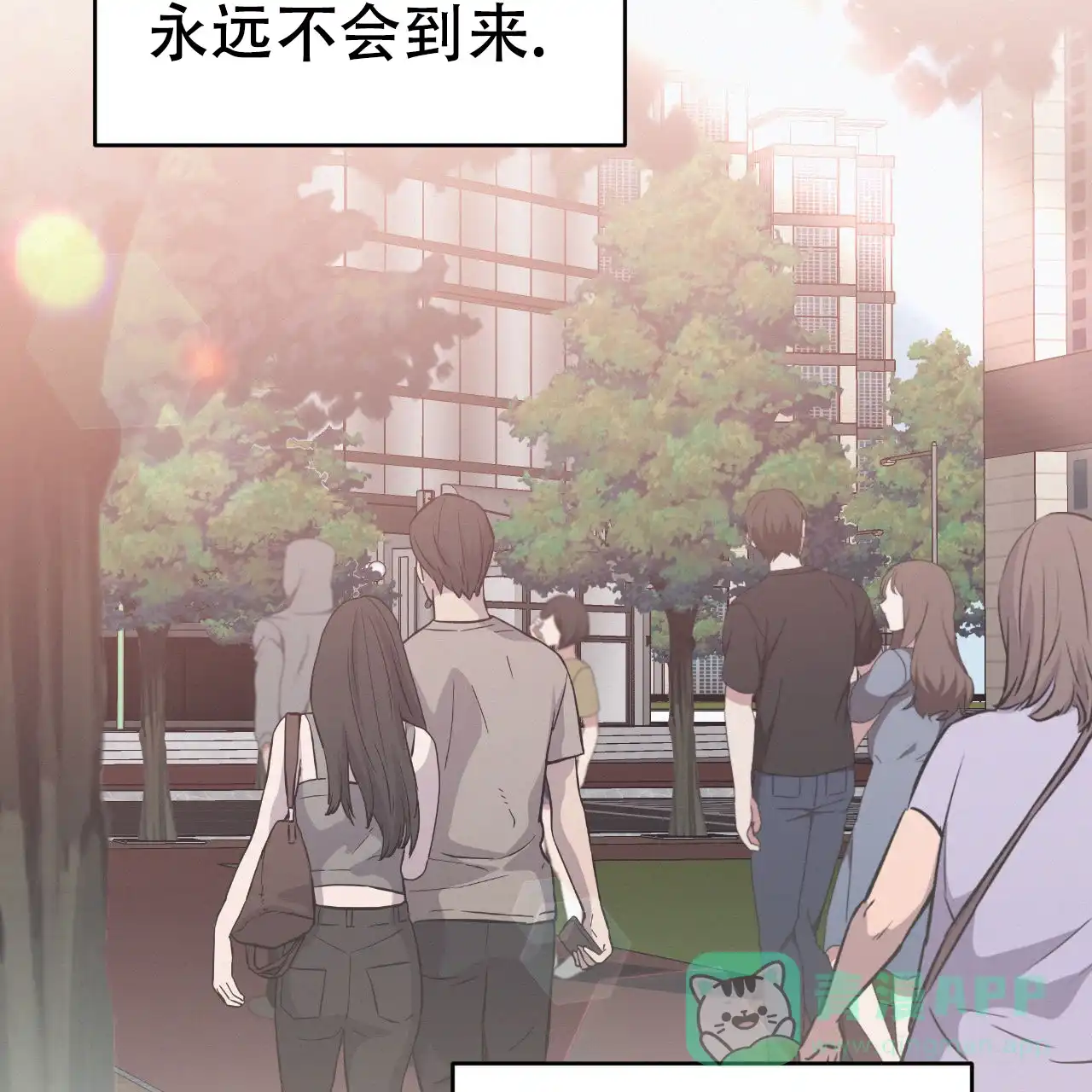 《英雄的倒计时》第1话 第41页
