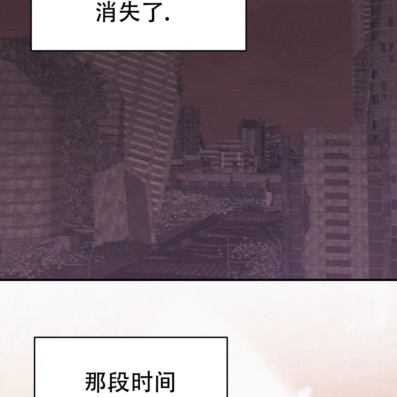 《英雄的倒计时》第1话 第40页