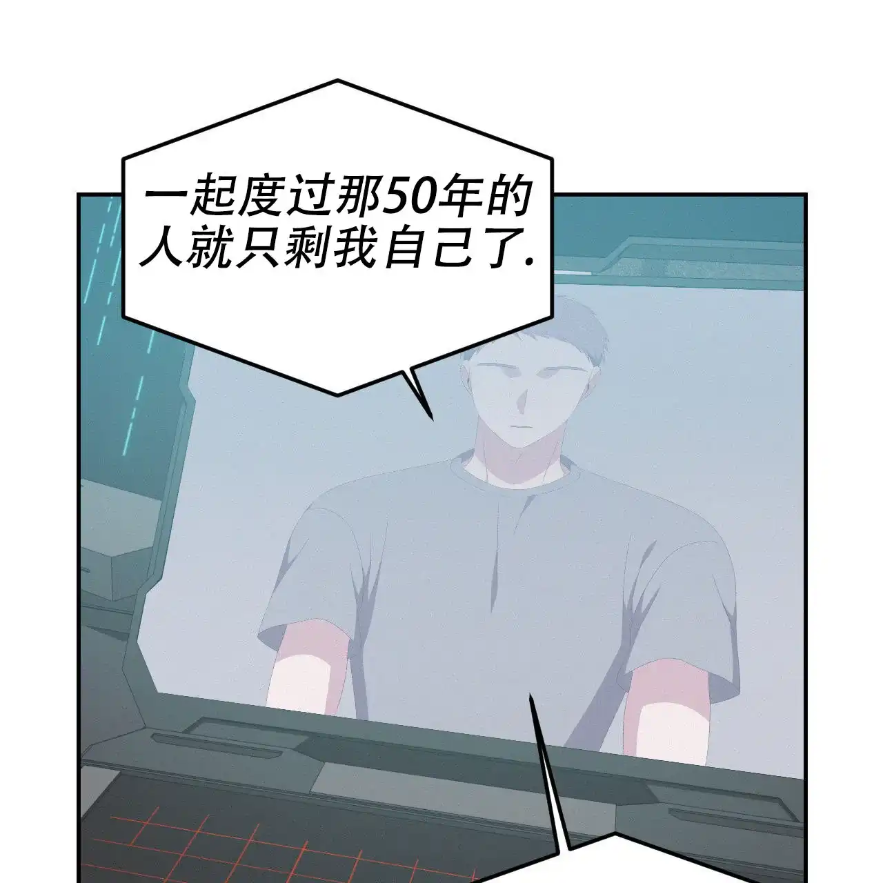 《英雄的倒计时》第10话 第27页