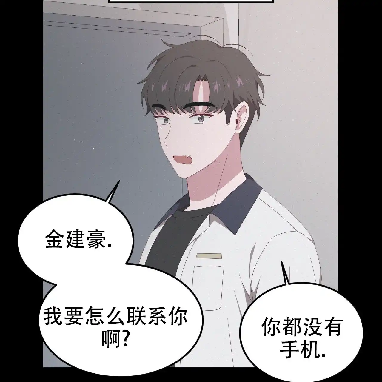 《英雄的倒计时》第10话 第37页