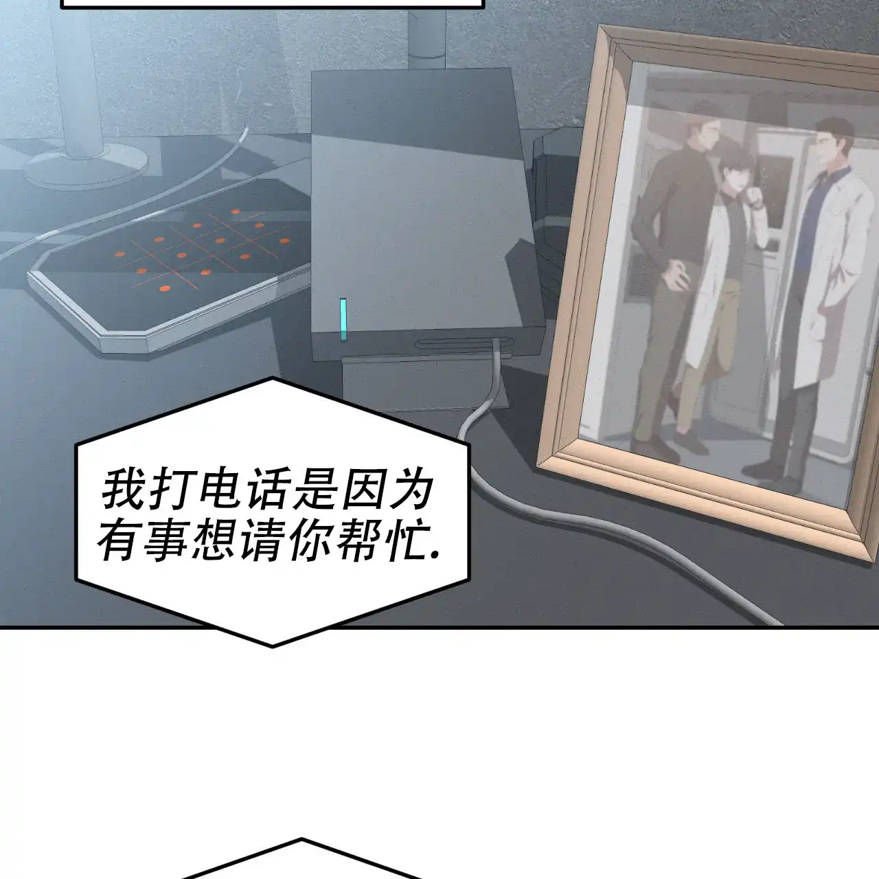 《英雄的倒计时》第10话 第10页