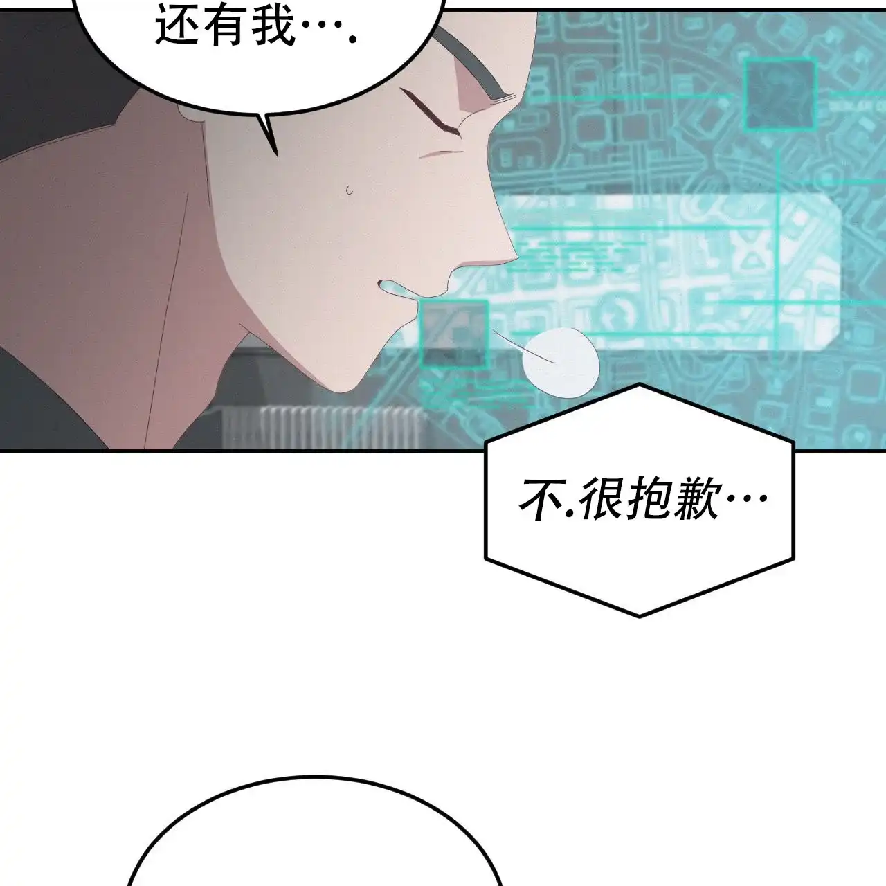 《英雄的倒计时》第10话 第24页