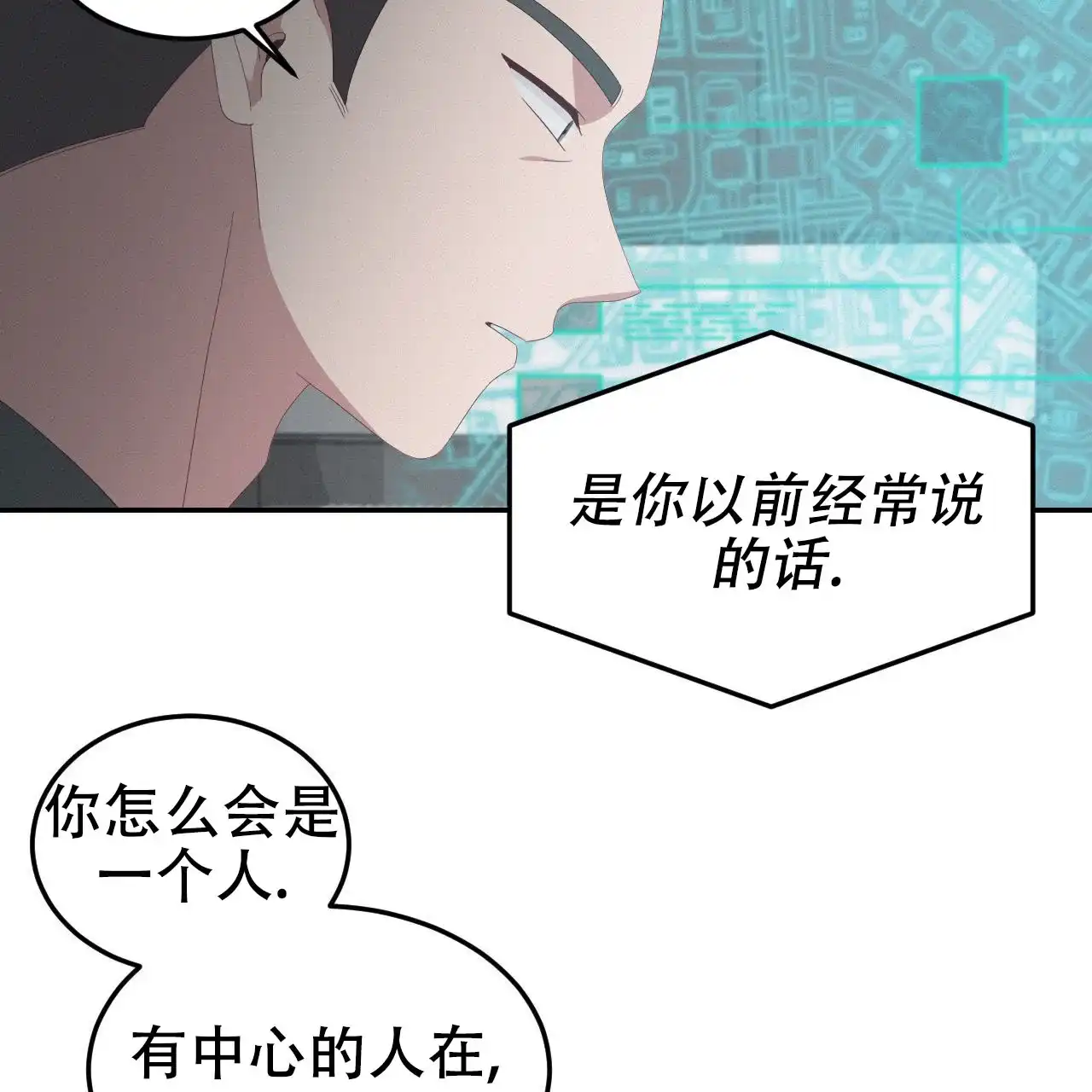 《英雄的倒计时》第10话 第23页