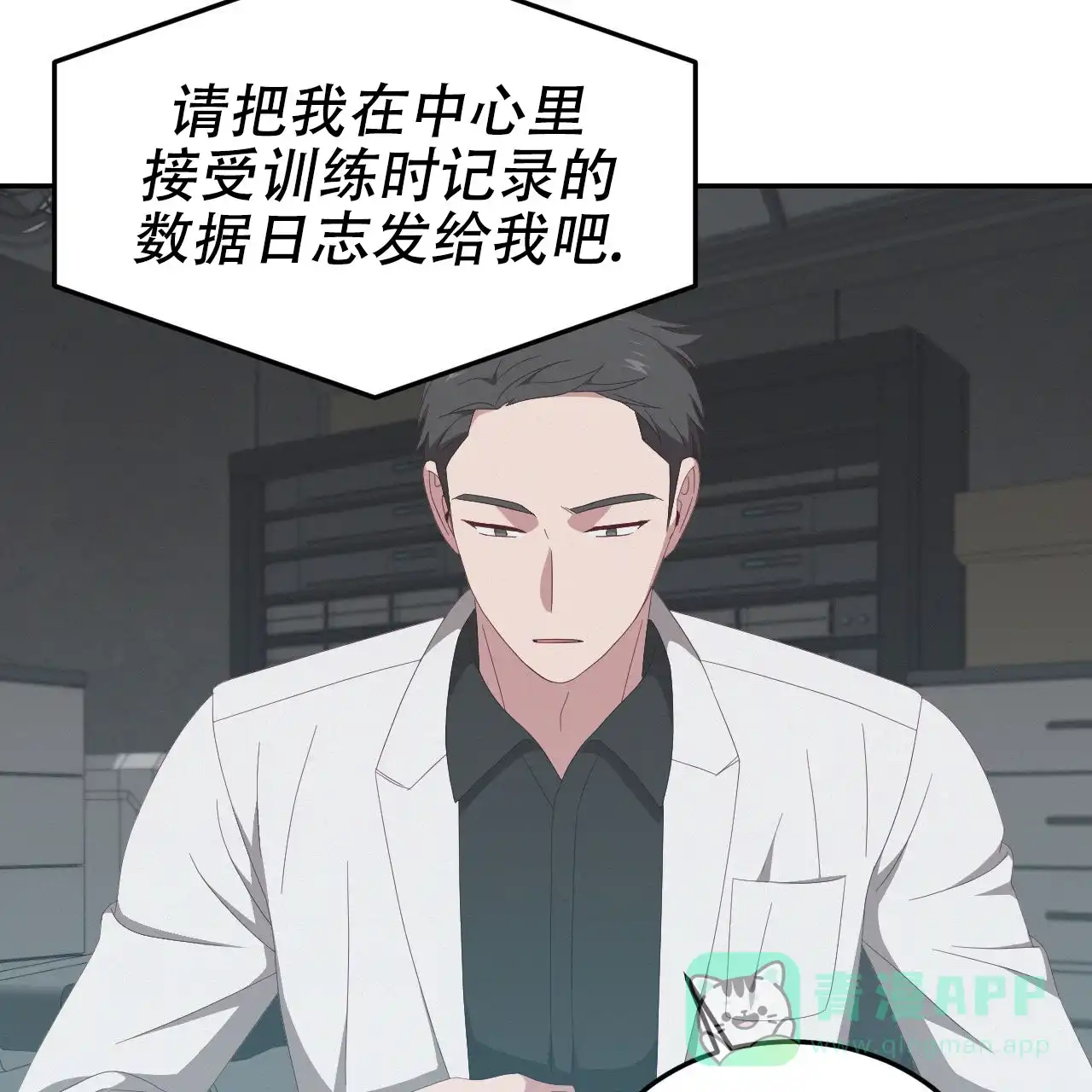 《英雄的倒计时》第10话 第11页