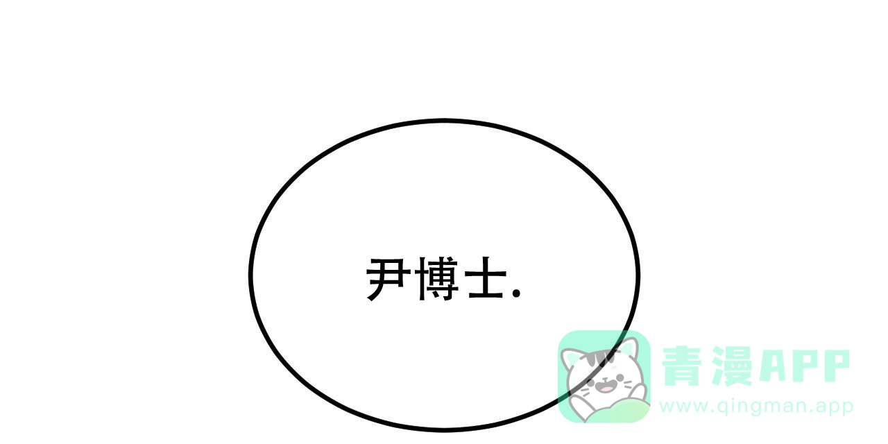 《英雄的倒计时》第10话 第6页