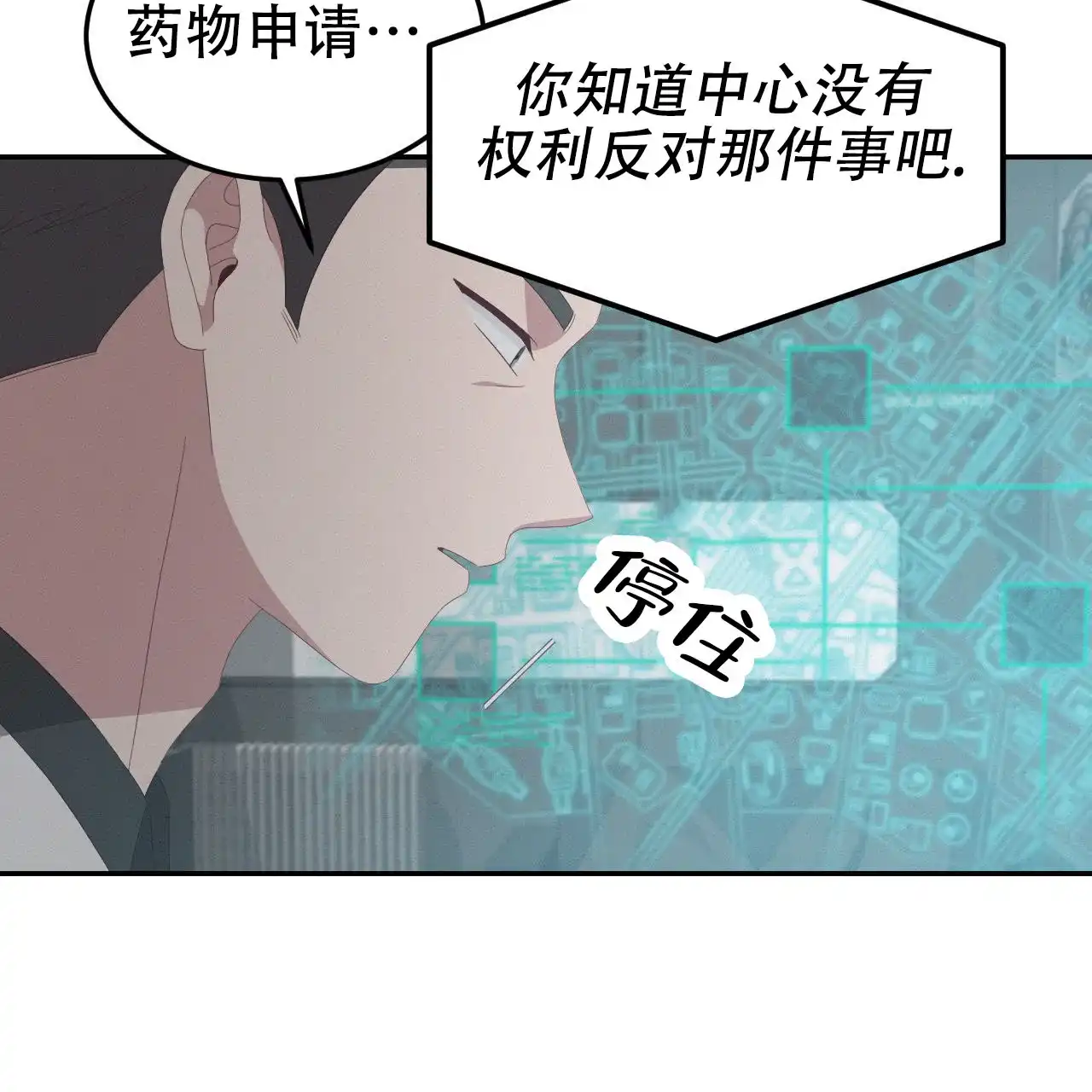 《英雄的倒计时》第10话 第15页