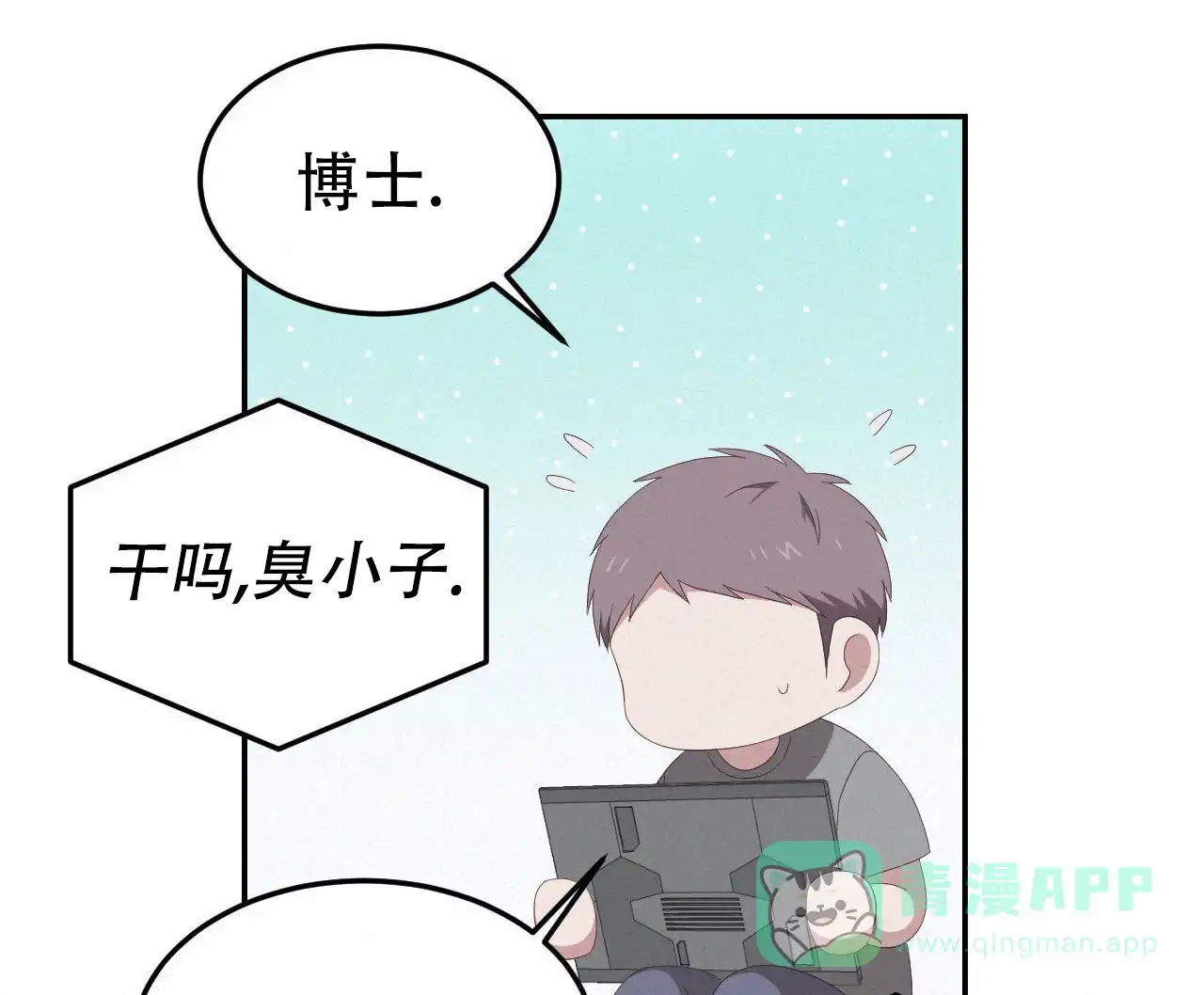 《英雄的倒计时》第10话 第31页