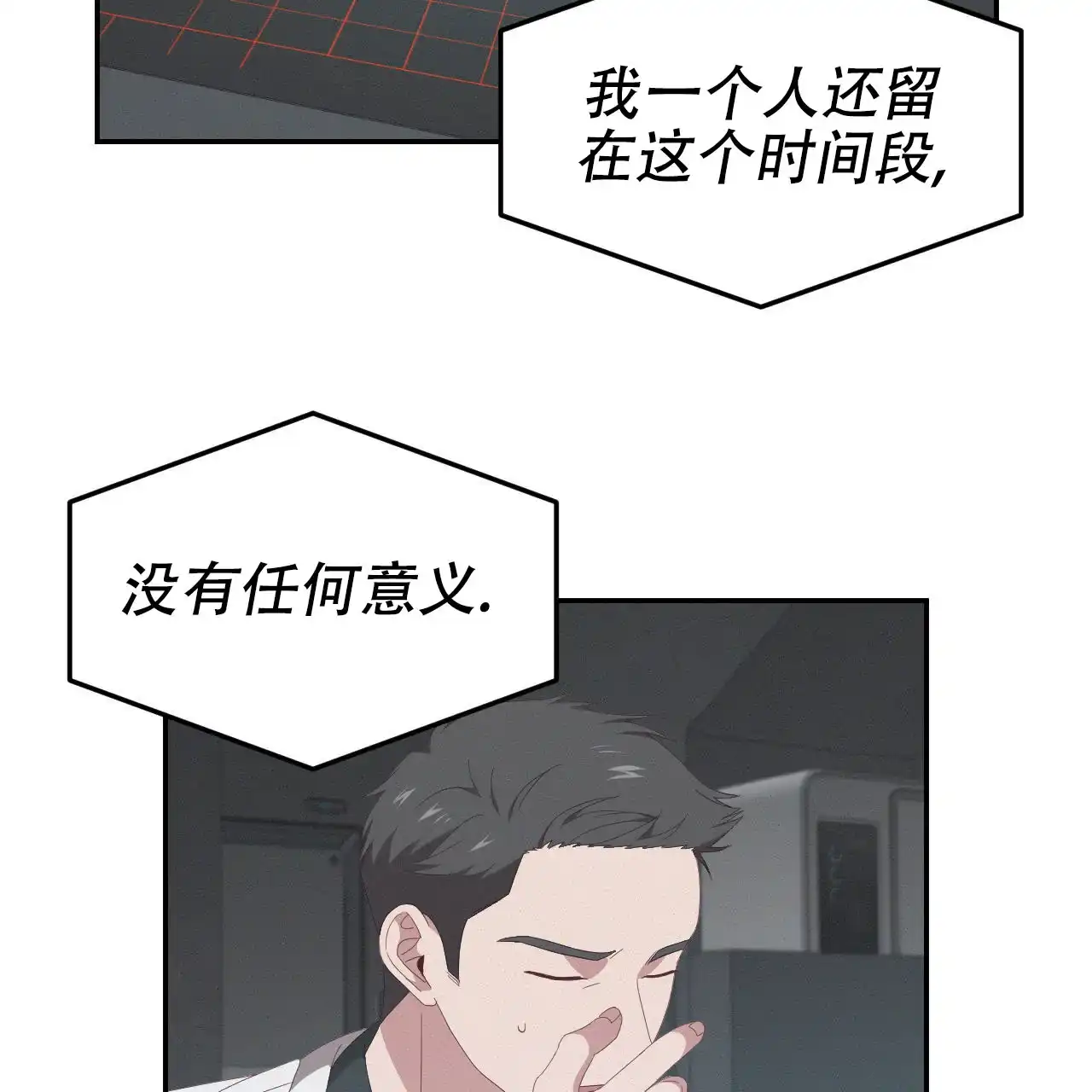 《英雄的倒计时》第10话 第28页
