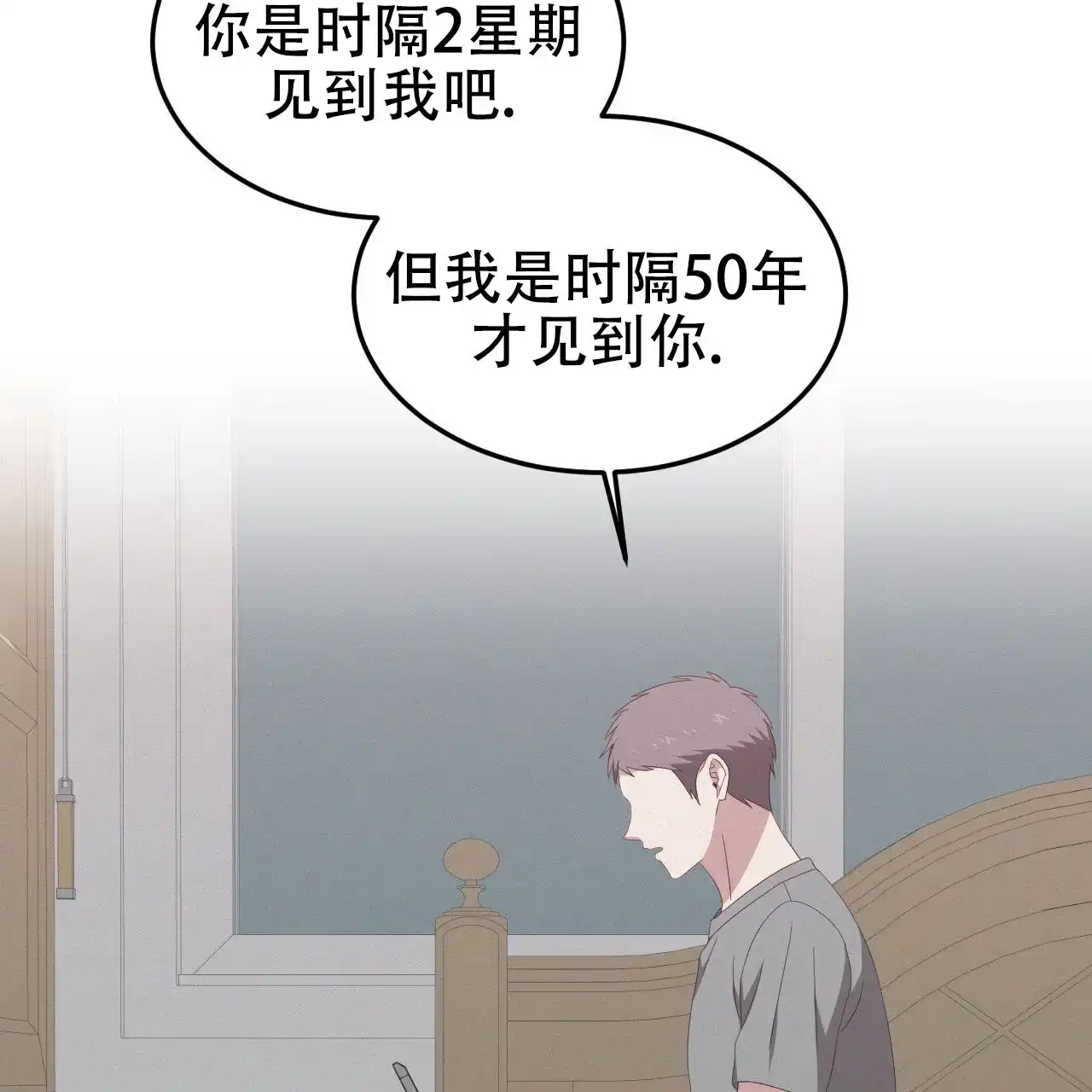 《英雄的倒计时》第10话 第25页