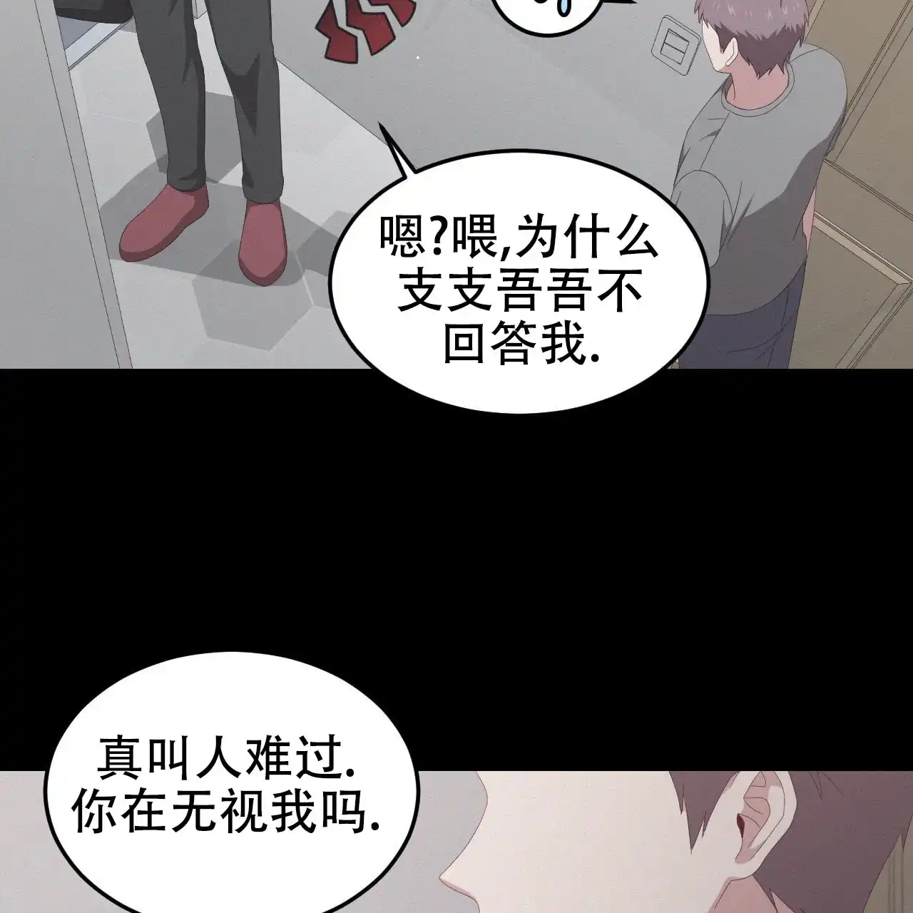 《英雄的倒计时》第10话 第39页
