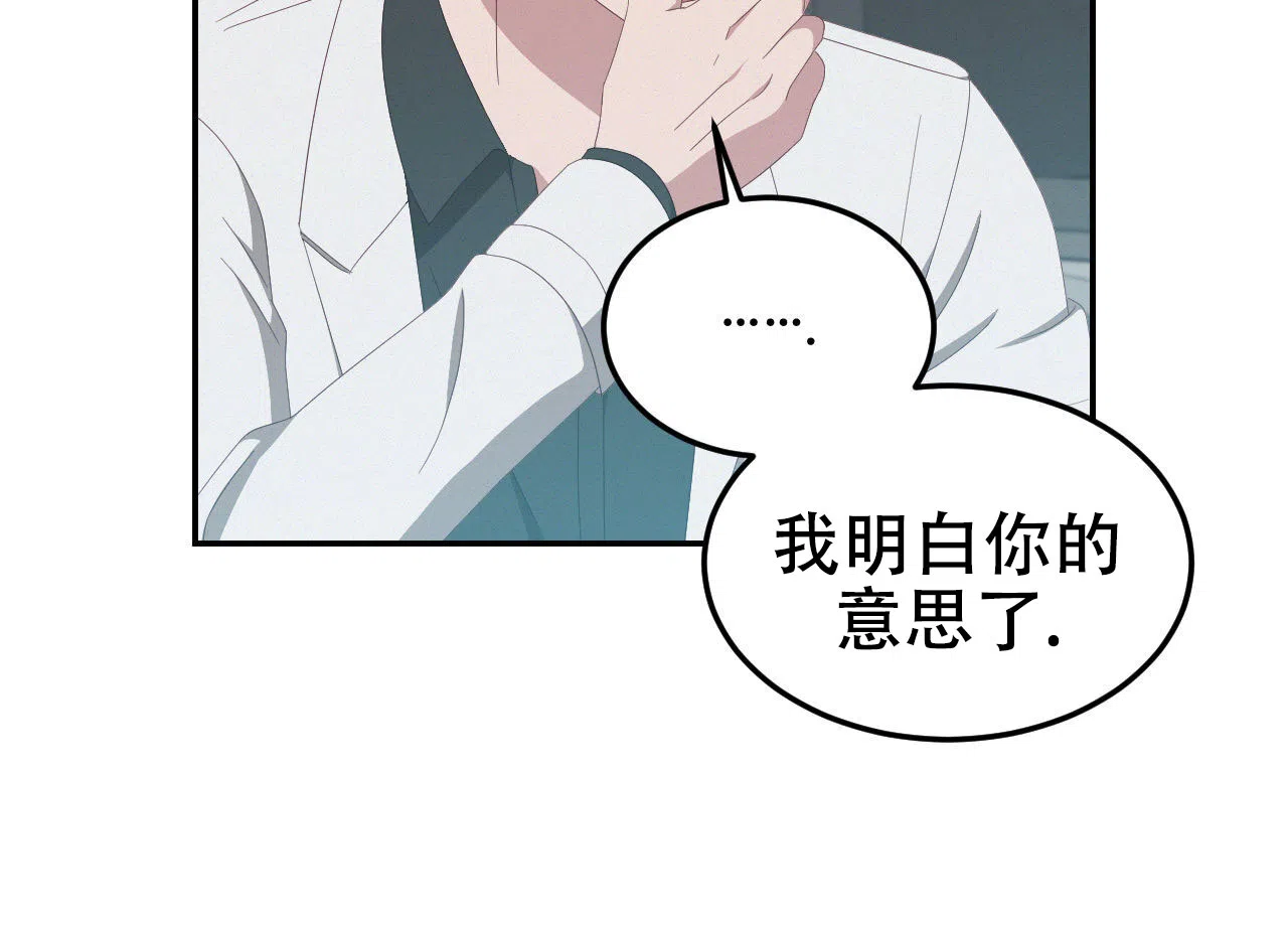 《英雄的倒计时》第10话 第29页