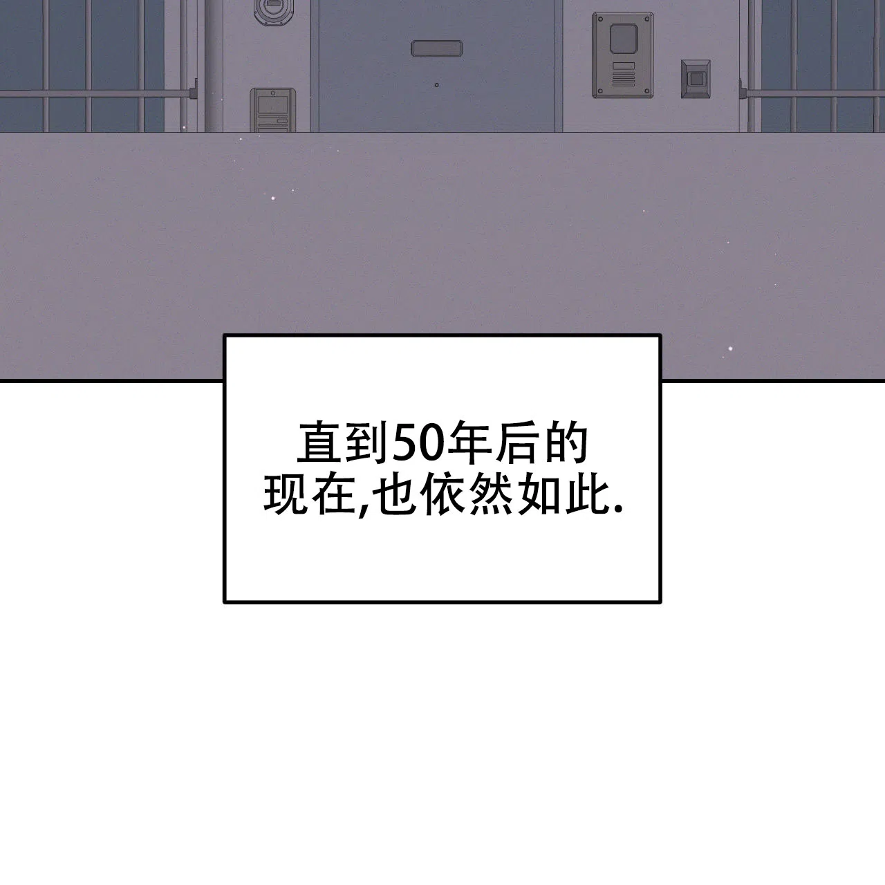 《英雄的倒计时》第10话 第43页
