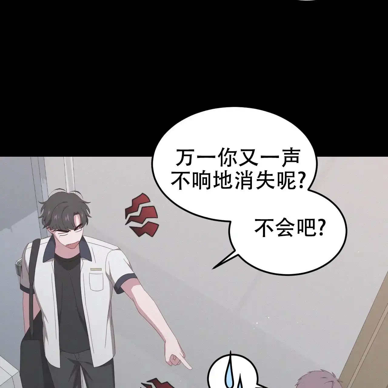 《英雄的倒计时》第10话 第38页