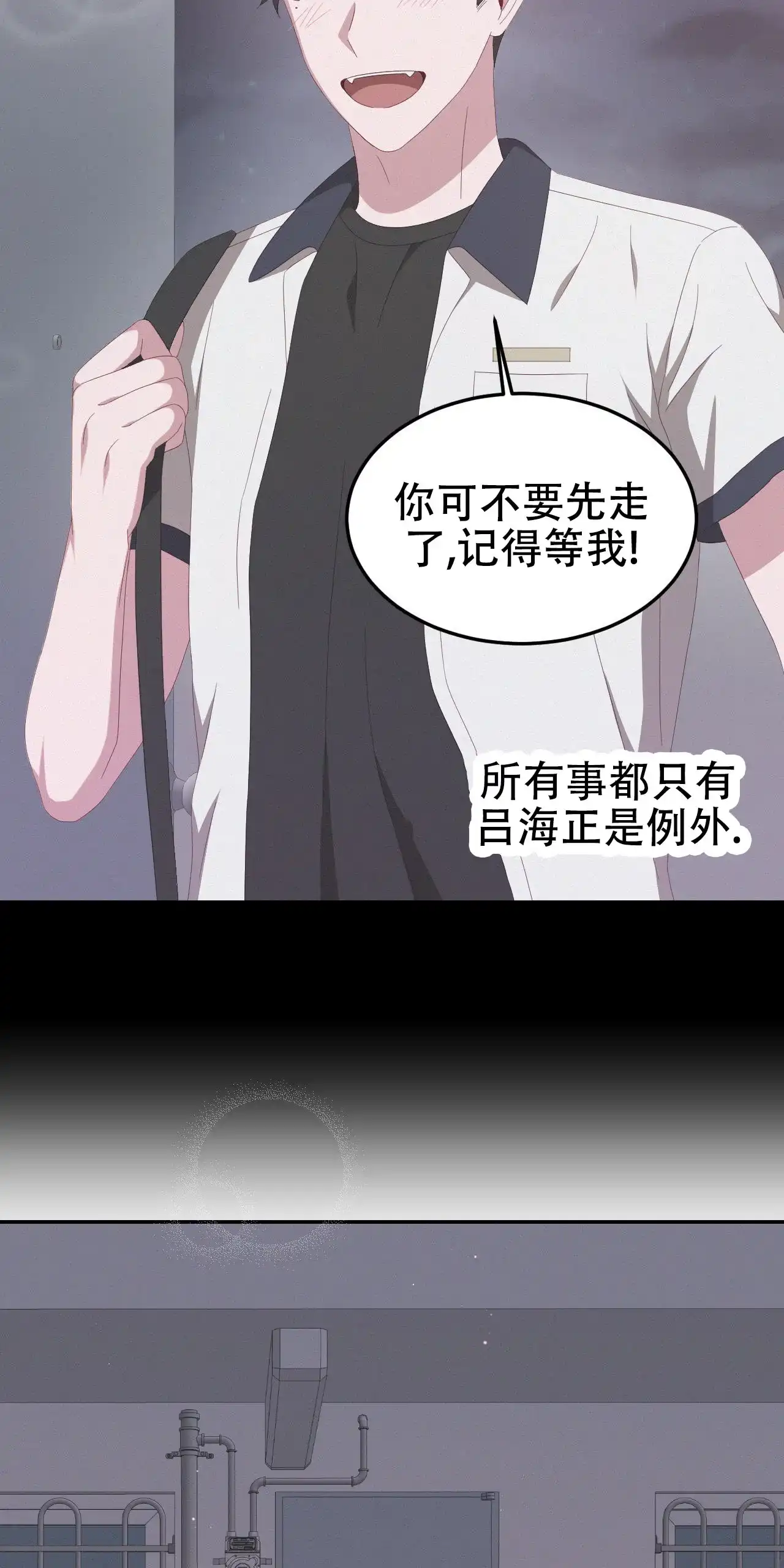 《英雄的倒计时》第10话 第42页
