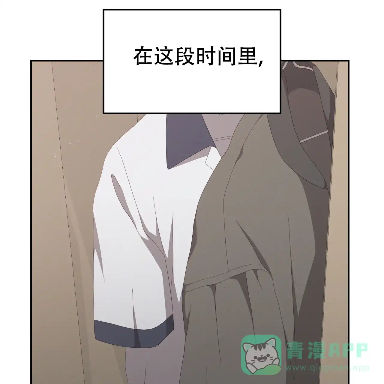 《英雄的倒计时》第10话 第1页