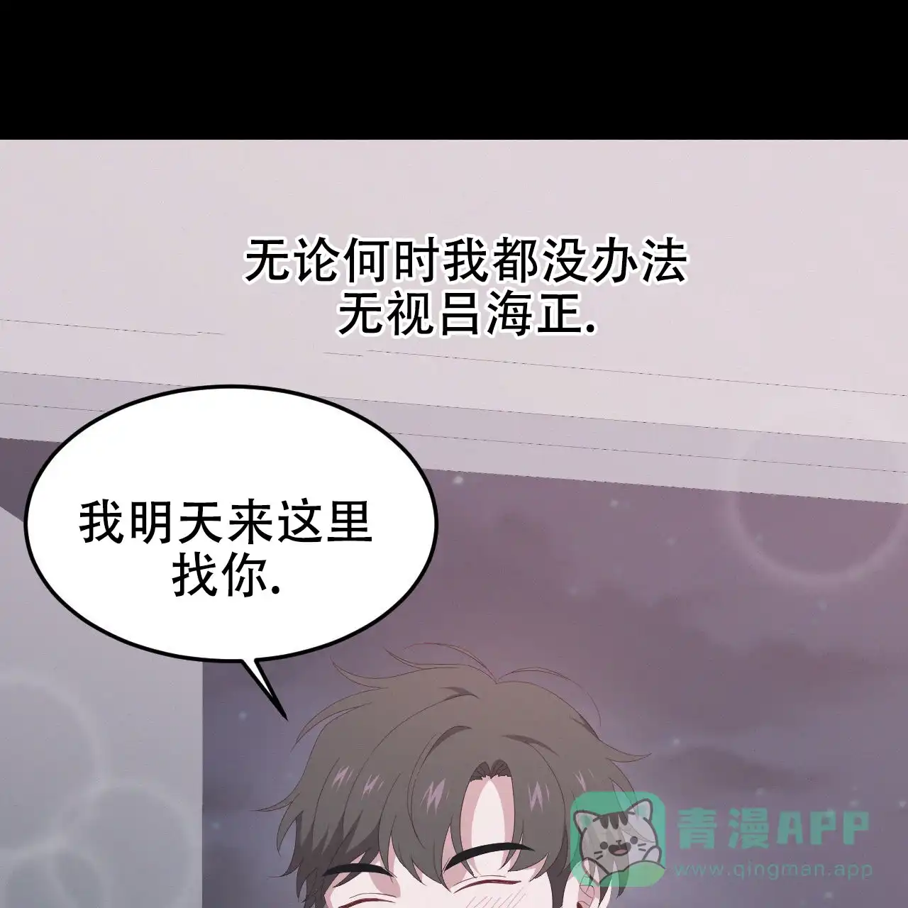 《英雄的倒计时》第10话 第41页