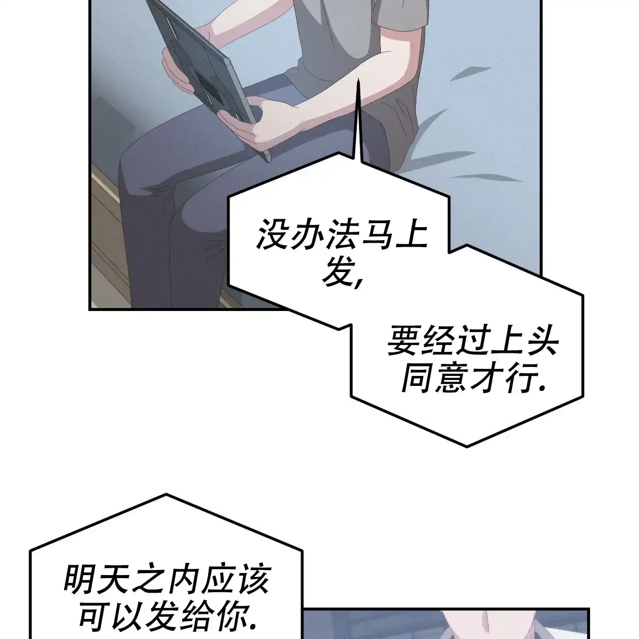 《英雄的倒计时》第10话 第13页