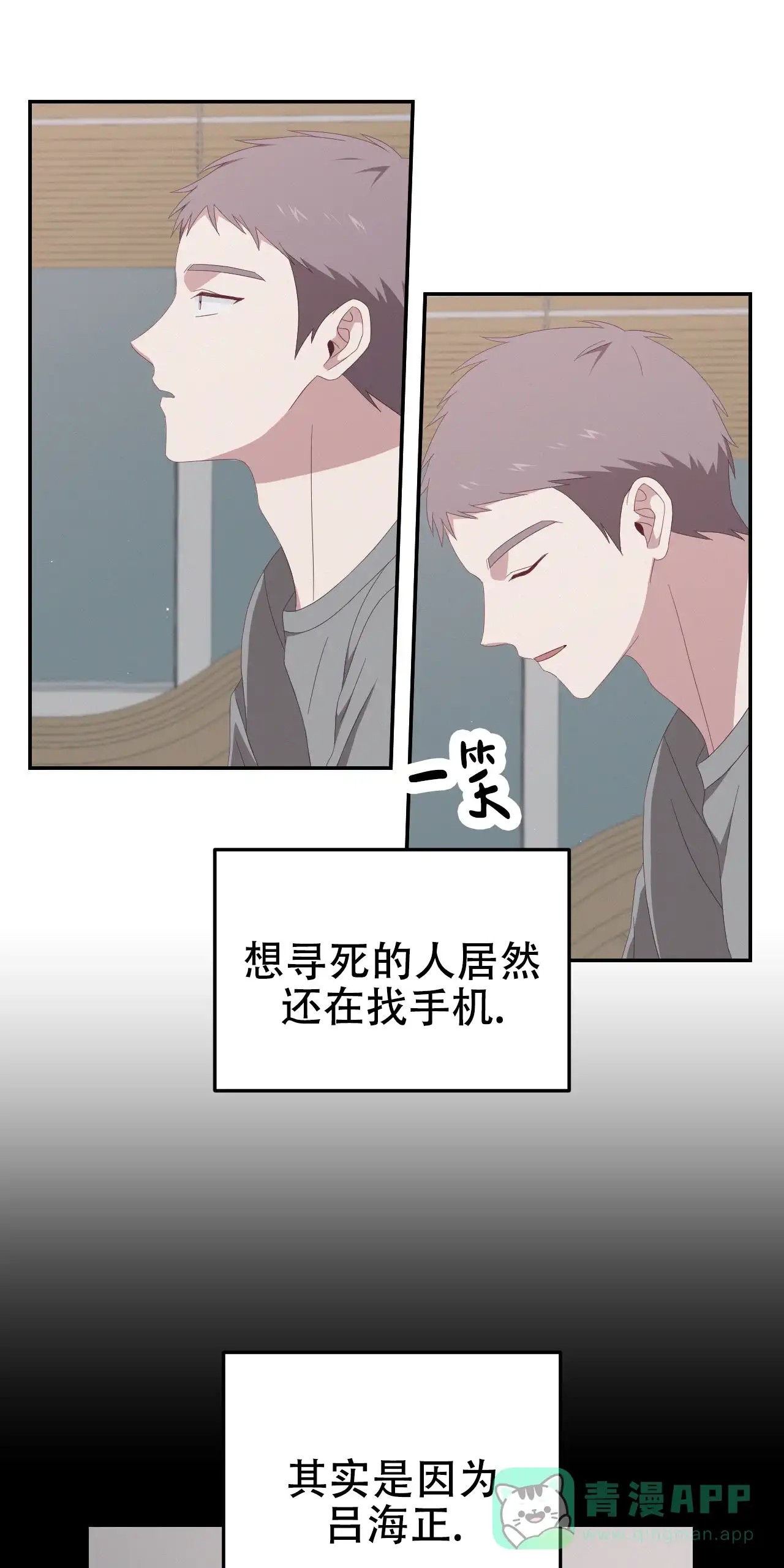 《英雄的倒计时》第10话 第36页