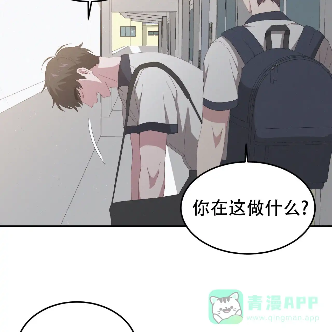 《英雄的倒计时》第11话 第6页