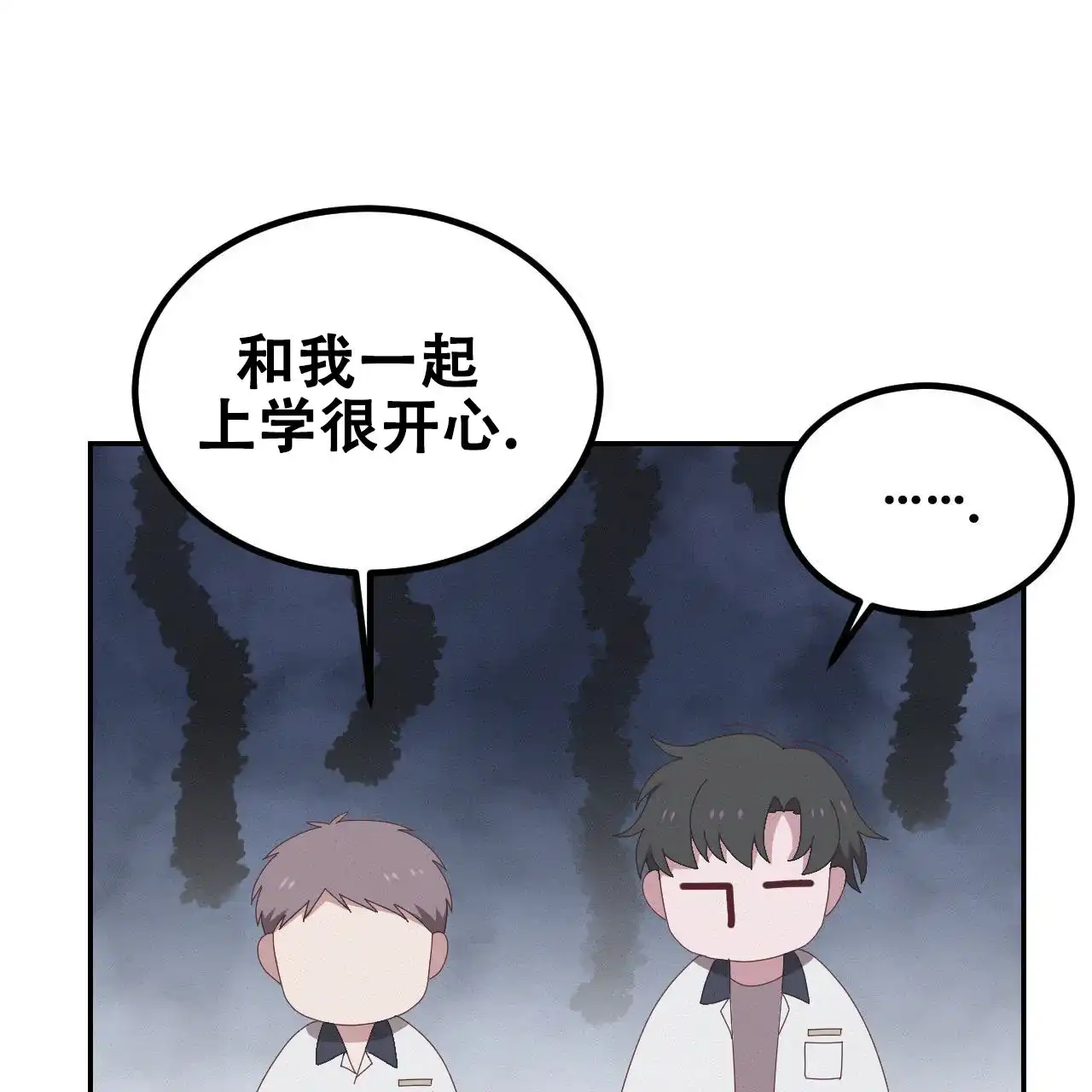 《英雄的倒计时》第11话 第29页