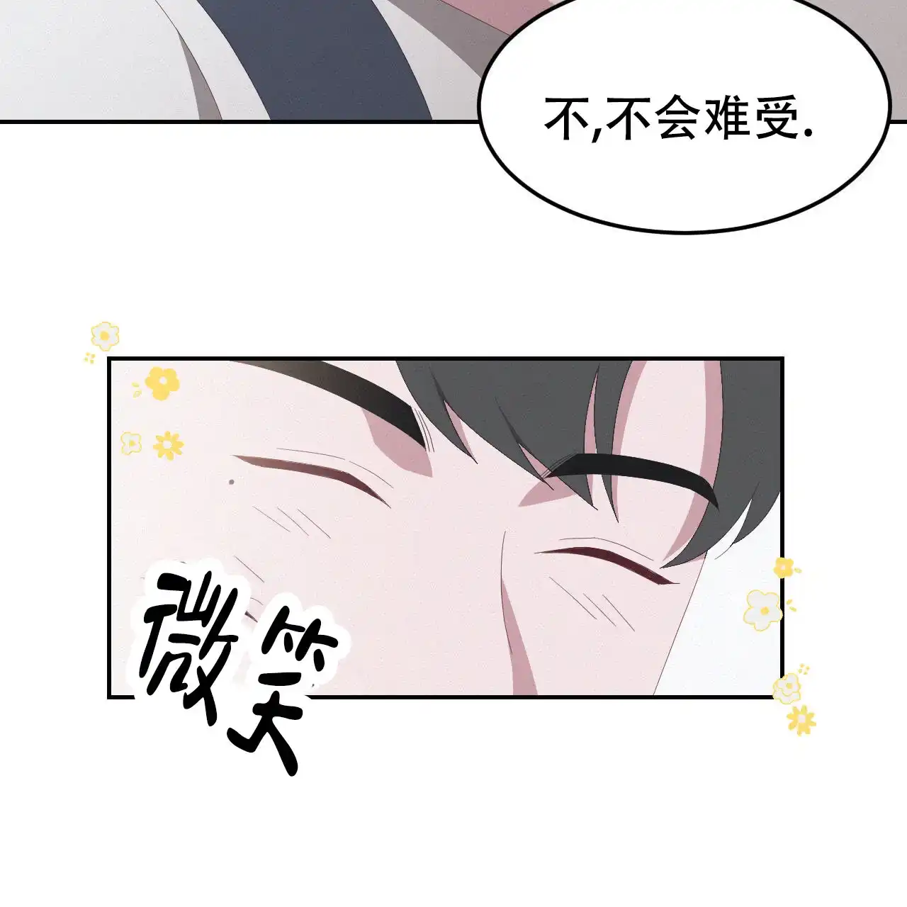 《英雄的倒计时》第11话 第42页