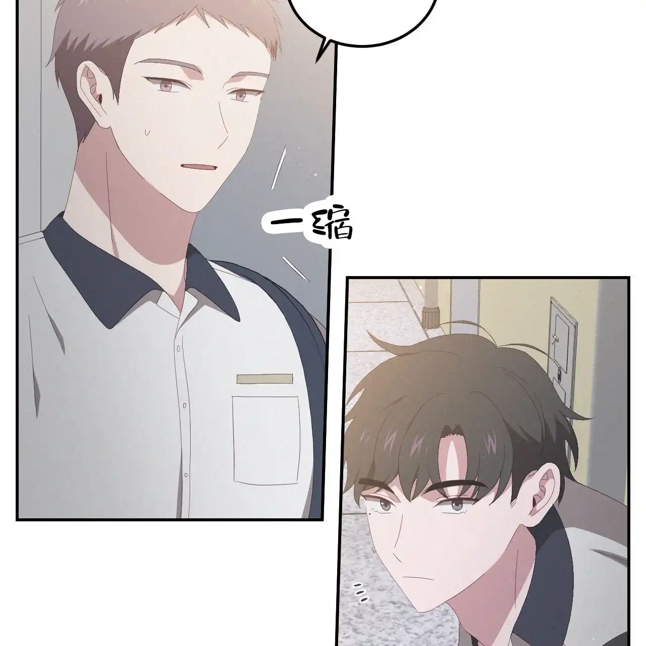 《英雄的倒计时》第11话 第4页