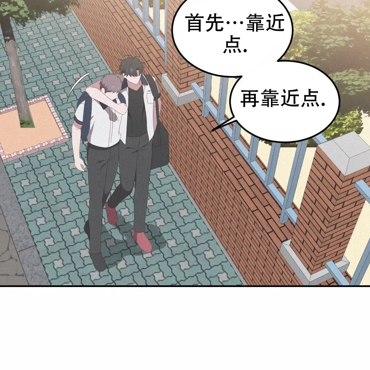 《英雄的倒计时》第11话 第38页