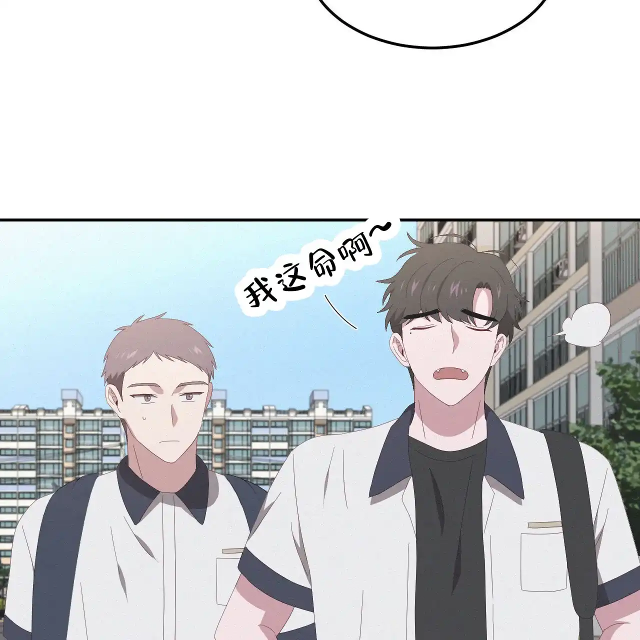 《英雄的倒计时》第11话 第25页