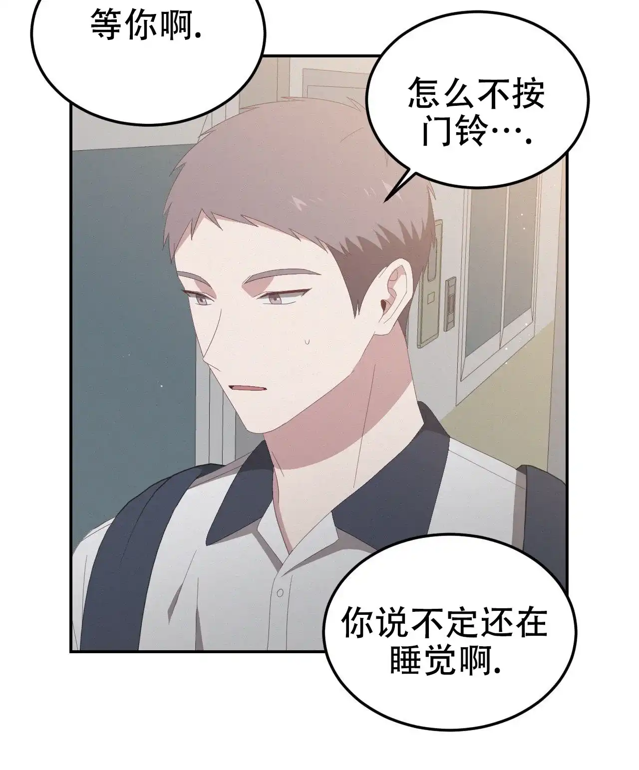 《英雄的倒计时》第11话 第7页