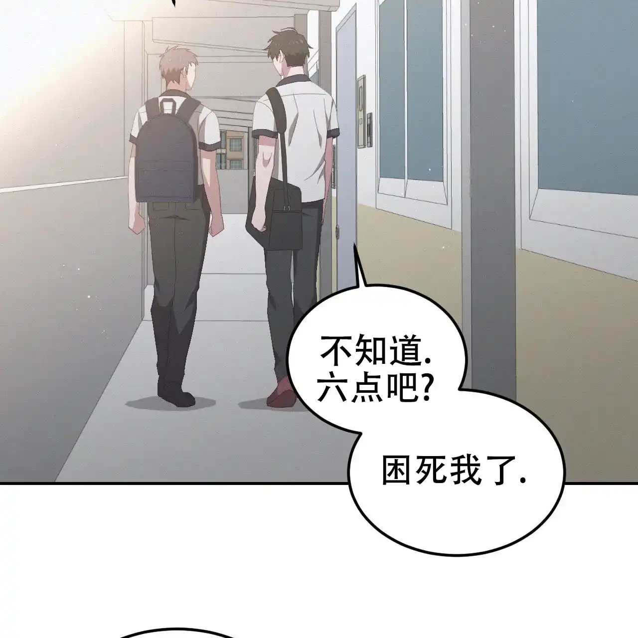 《英雄的倒计时》第11话 第10页