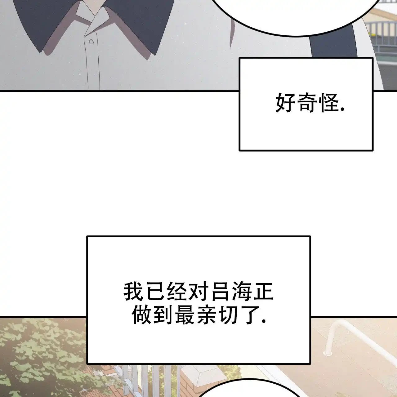 《英雄的倒计时》第11话 第37页