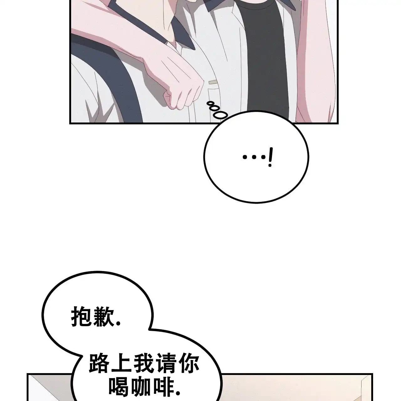 《英雄的倒计时》第11话 第22页