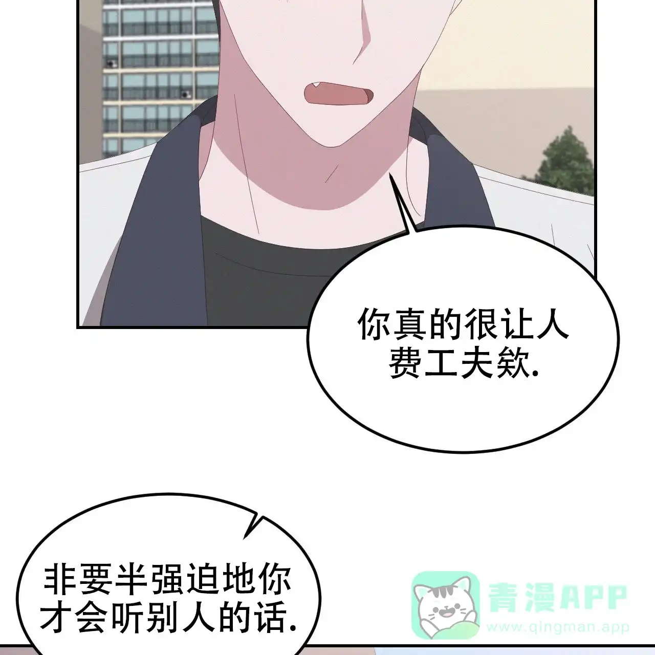 《英雄的倒计时》第11话 第31页