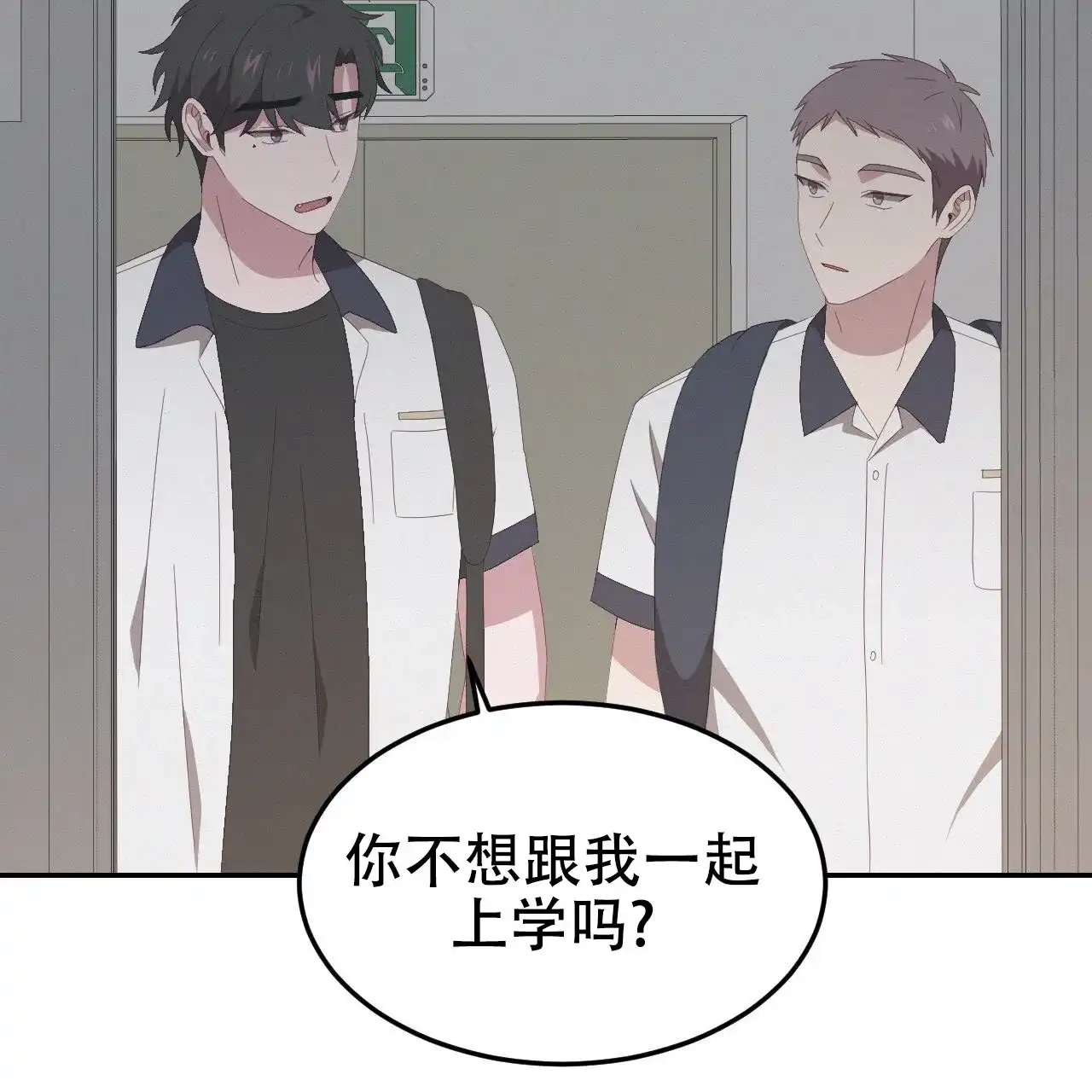 《英雄的倒计时》第11话 第14页