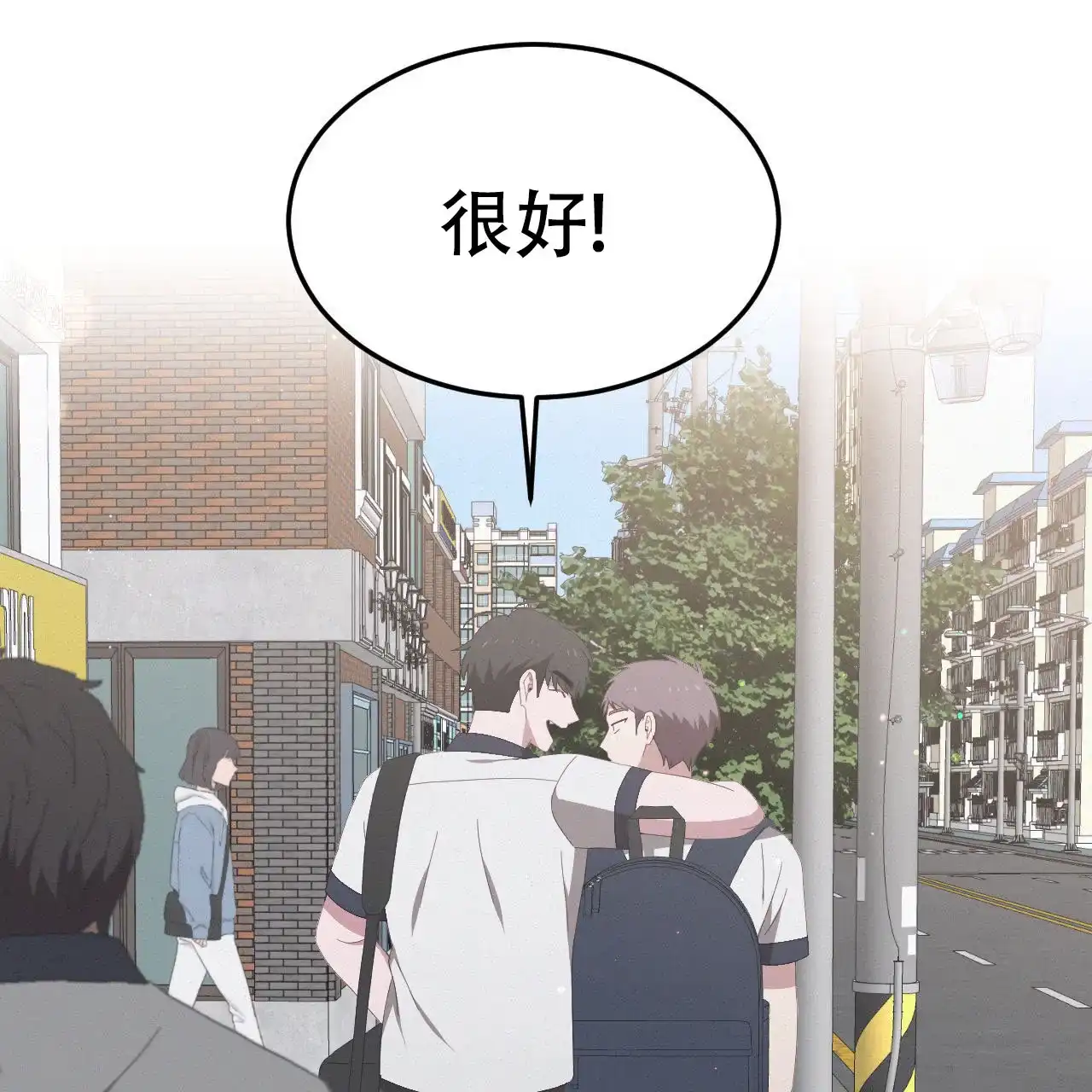 《英雄的倒计时》第11话 第43页