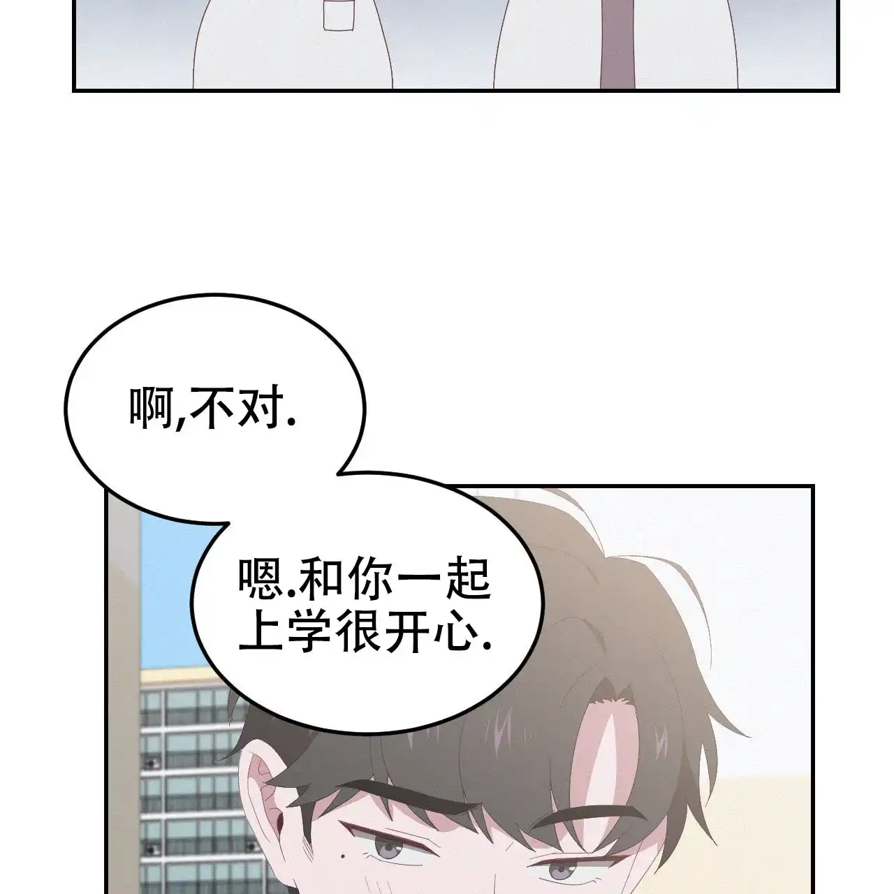 《英雄的倒计时》第11话 第30页