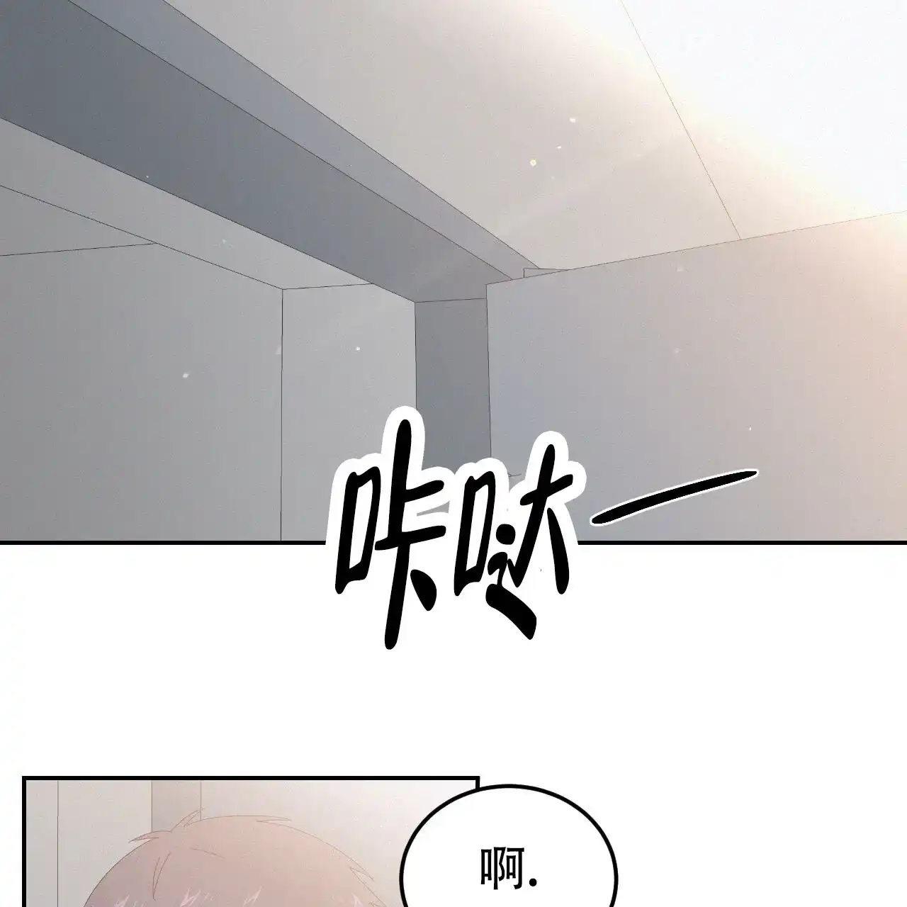 《英雄的倒计时》第11话 第3页