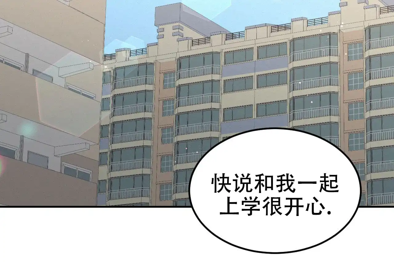 《英雄的倒计时》第11话 第28页