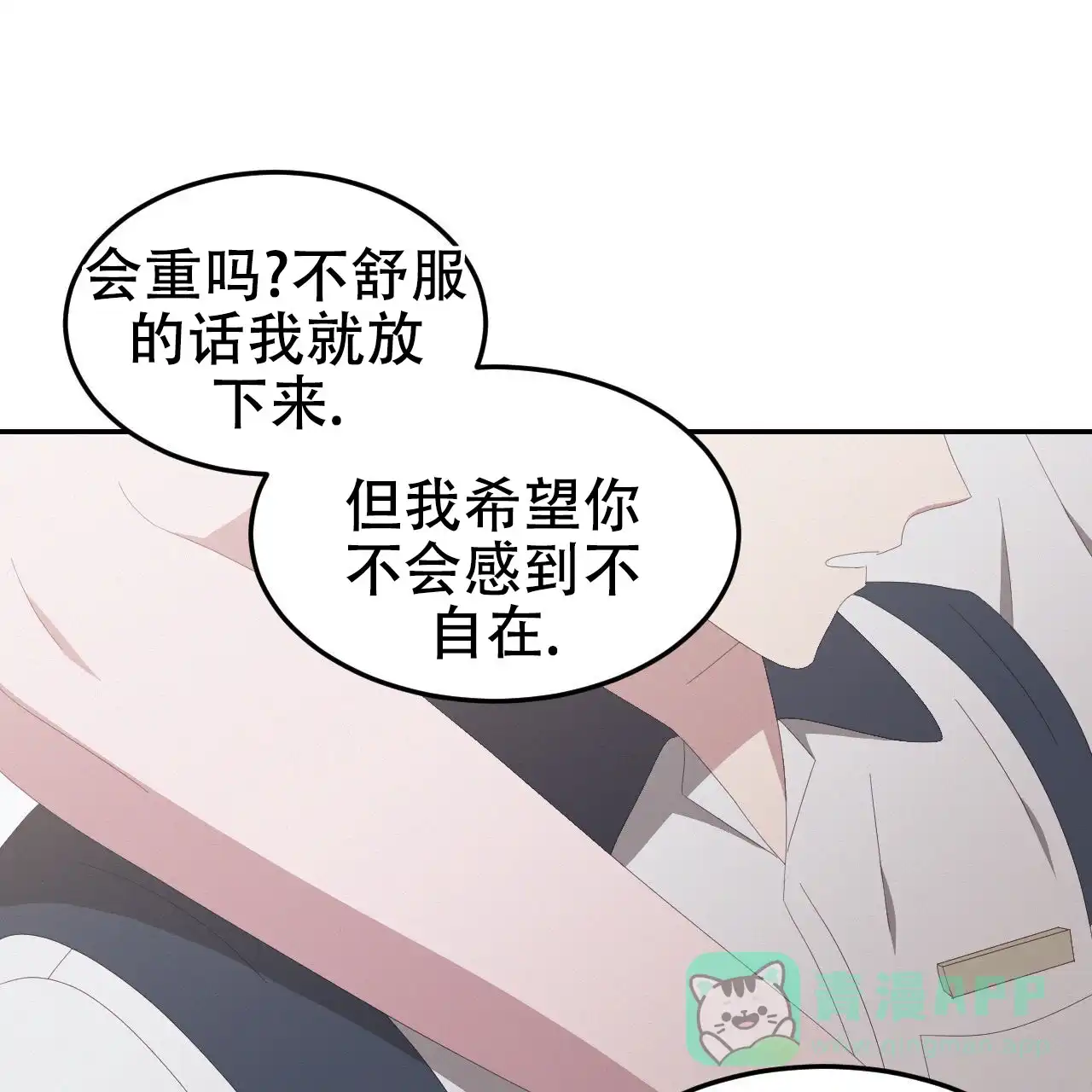 《英雄的倒计时》第11话 第41页