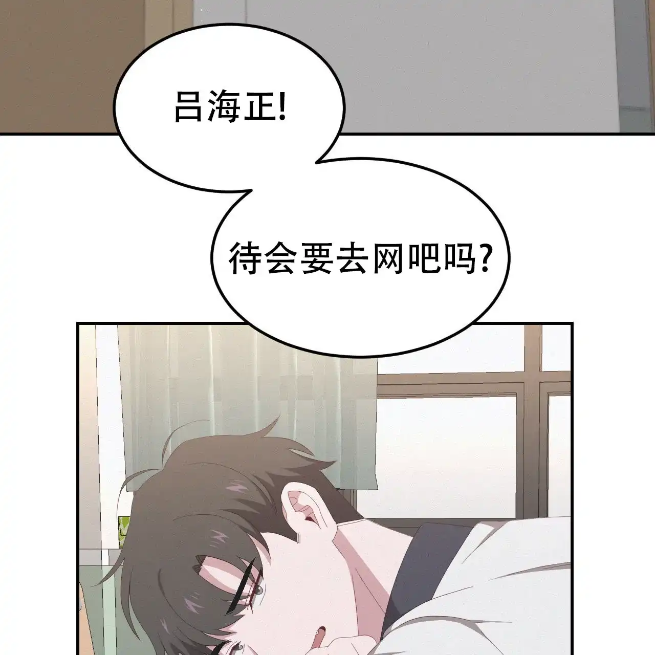 《英雄的倒计时》第12话 第25页
